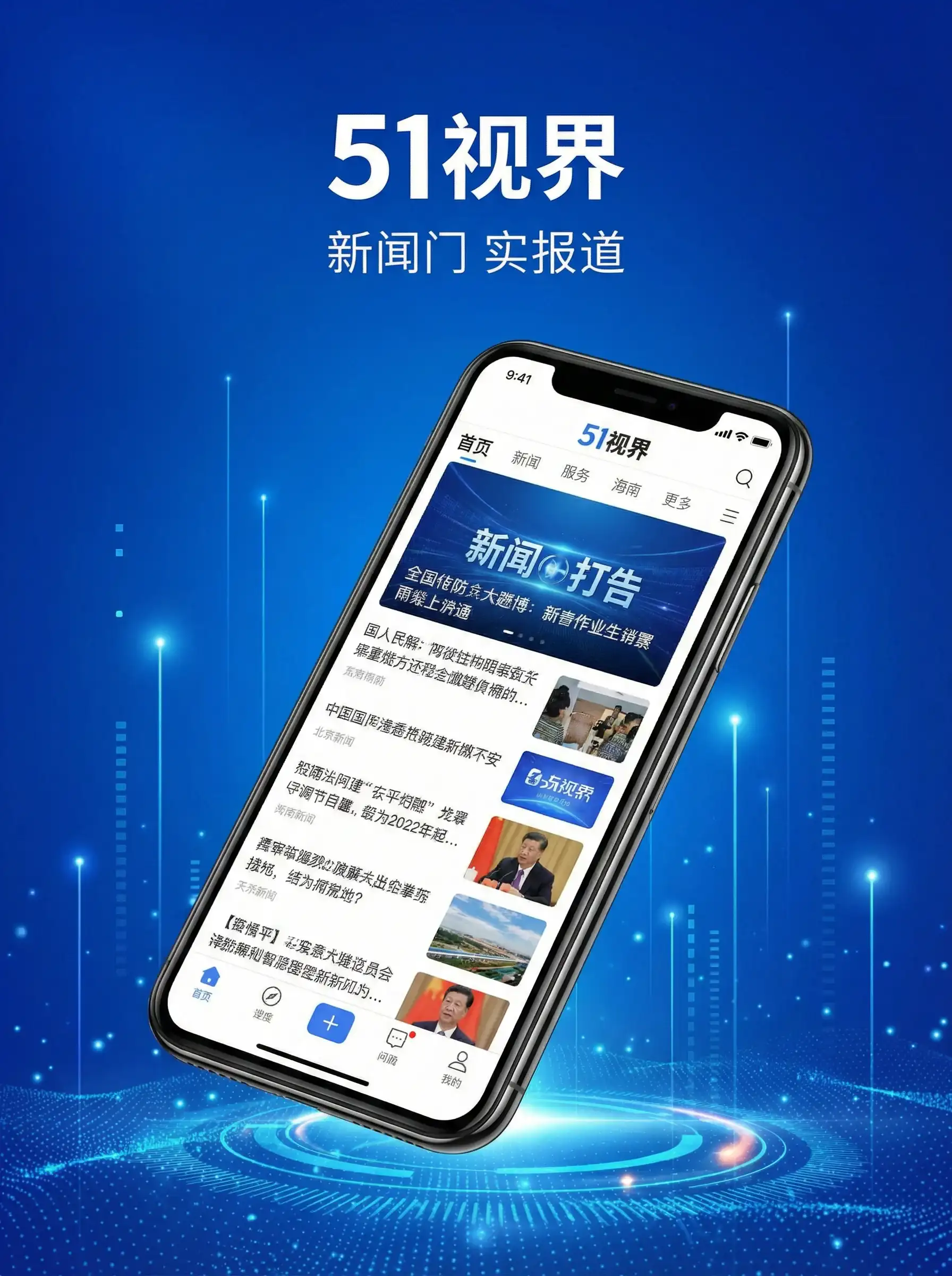 51视界APP手机客户端展示 - 韩剧孪生兄妹 移动端